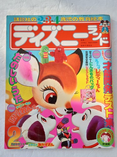 Disney japanese manga kodansha - disney,